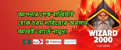 সুপার বোনাস অফার 009 promotion