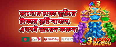 মেগা জ্যাকপট চ্যালেঞ্জ promotion image