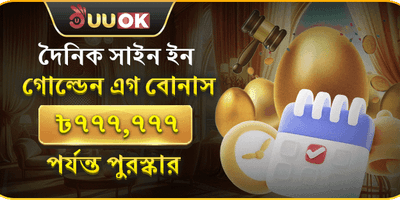 দৈনিক রিলোড বোনাস promotion image