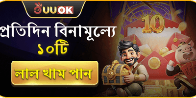ফ্রি স্পিন ধামাকা promotion image