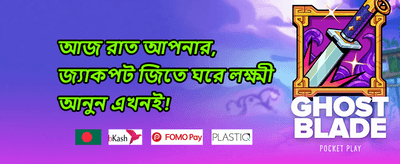 বন্ধু রেফারেল বোনাস promotion image