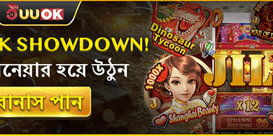 ১০০% স্বাগতম বোনাস promotion image